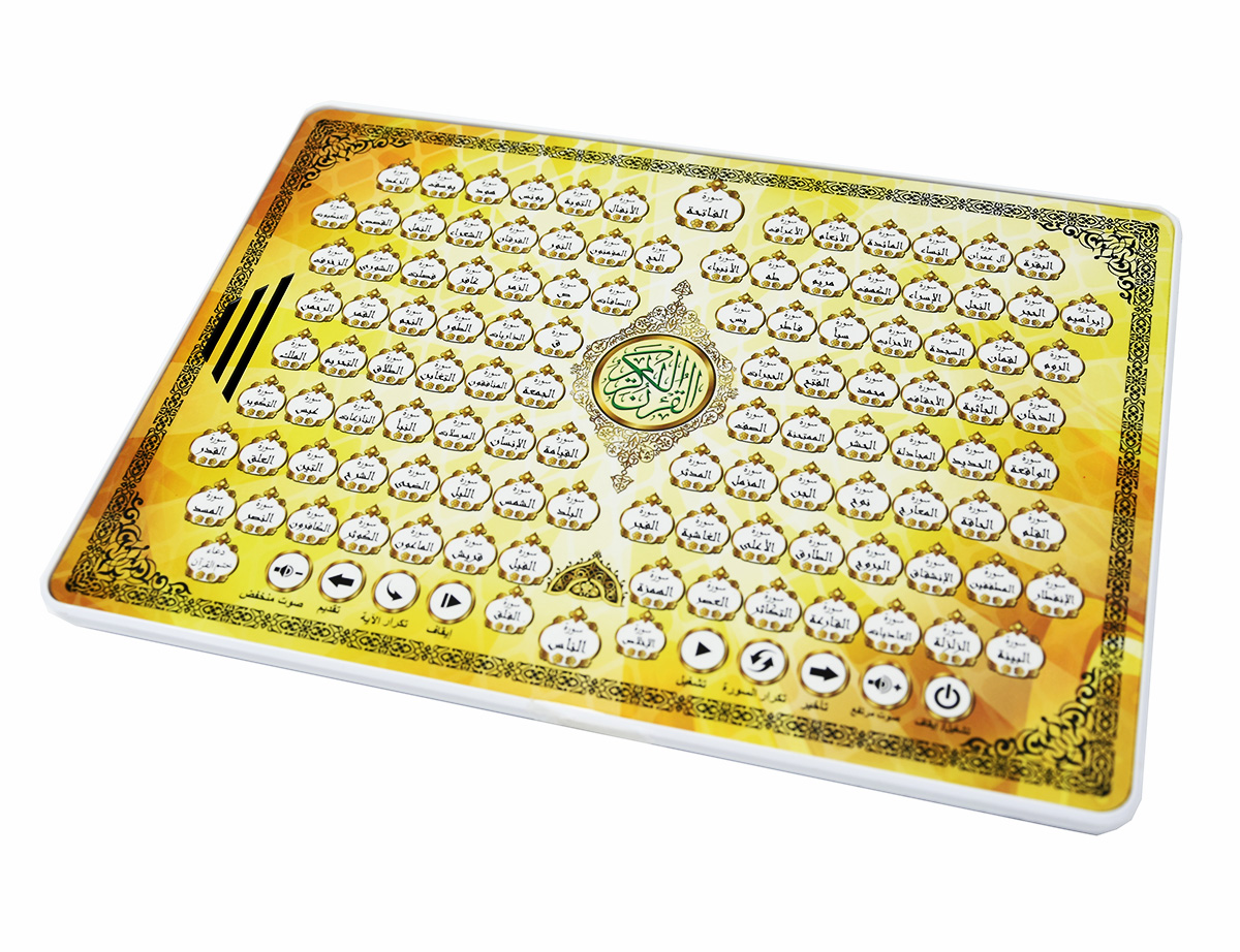 Kids Quran Toys - Full Chapters Holy Al Quran Arabic