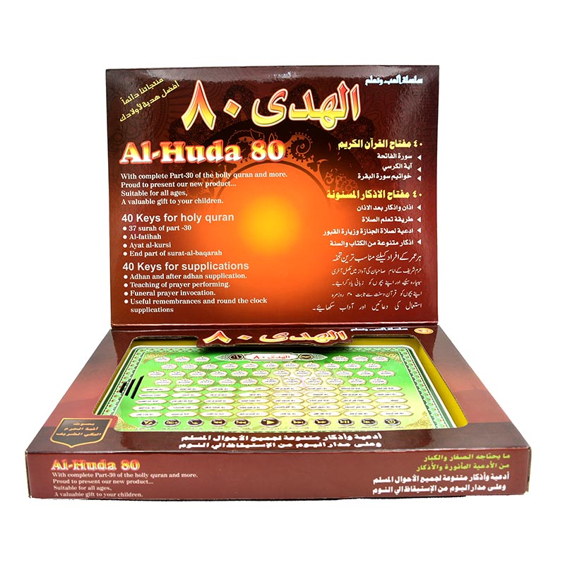 Al-Huda 80 Quran Learning Mach - đánh giá và giá Kids Quran Toys