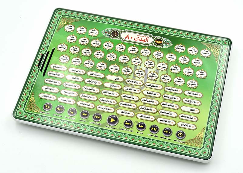 Al-Huda 80 Quran Learning Mach - đánh giá và giá Kids Quran Toys