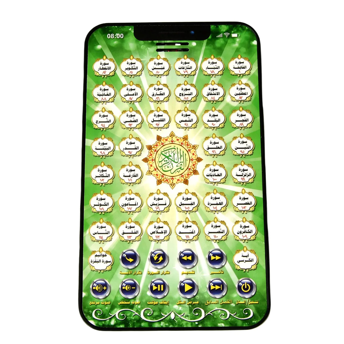 Arabic Islamic Interactive Pad - đánh giá và giá Kids Quran Toys