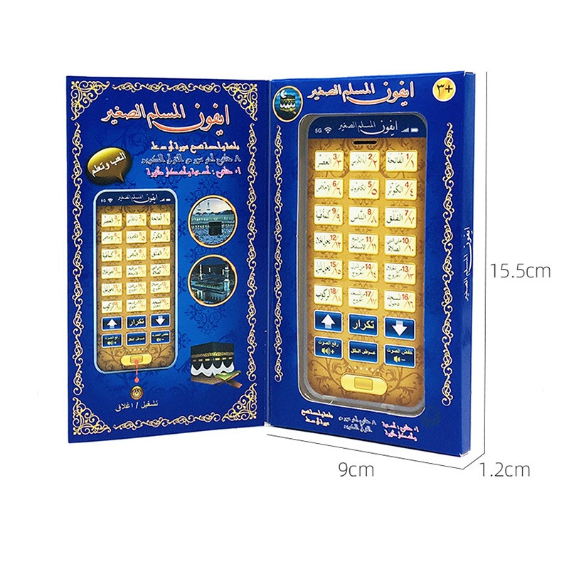 18 Chapters Holy Quran Learnin - đánh giá và giá Kids Quran Toys