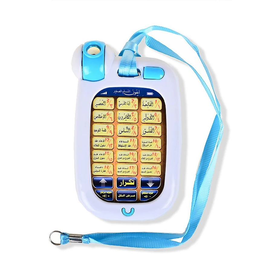 18 Arabic Verses Holy Quran Mo - đánh giá và giá Kids Quran Toys