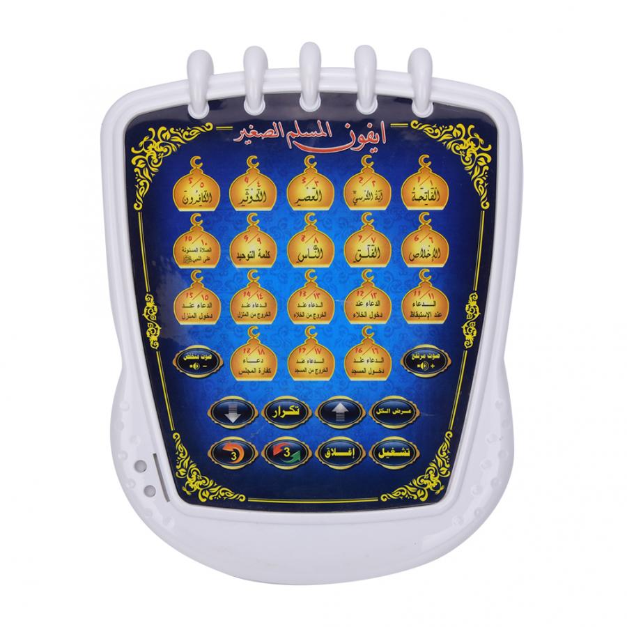 Muslim Learning Machine 18 Cha - đánh giá và giá Kids Quran Toys