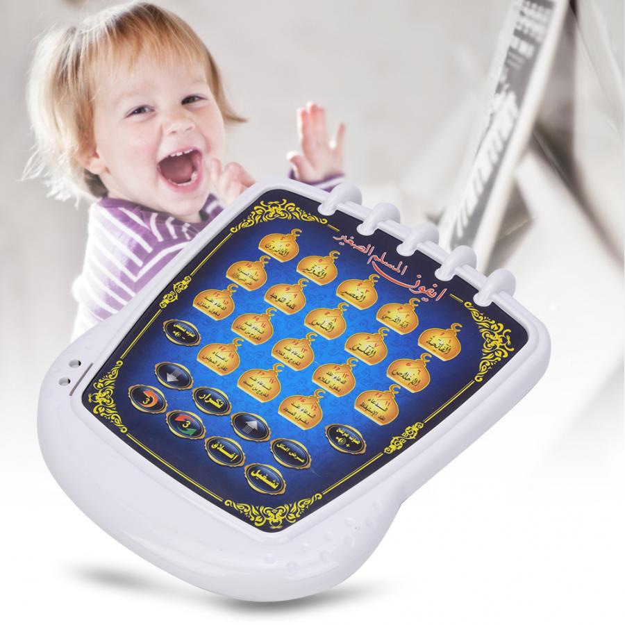 Muslim Learning Machine 18 Cha - đánh giá và giá Kids Quran Toys