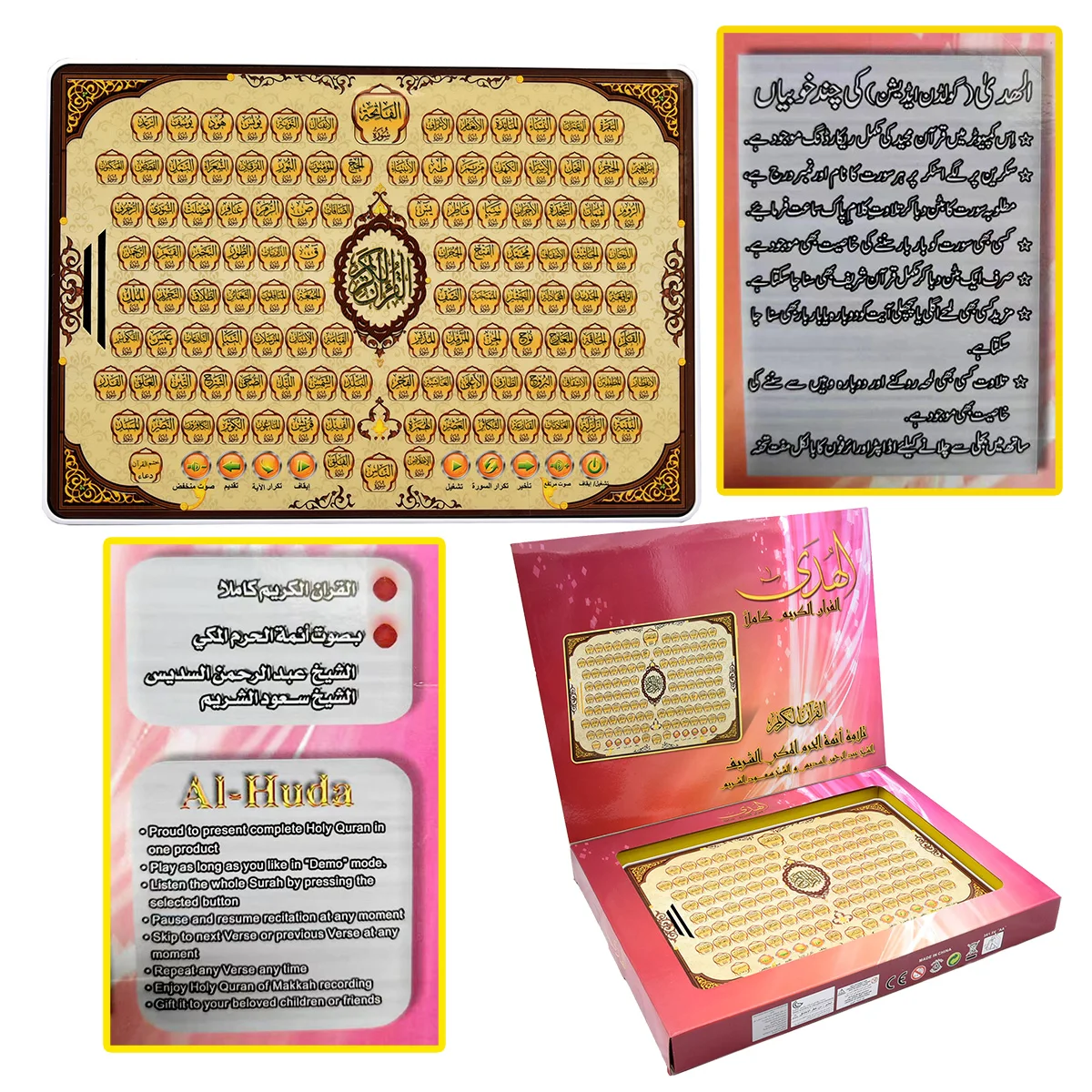 Full Section Quran Electronic  - đánh giá và giá Kids Quran Toys