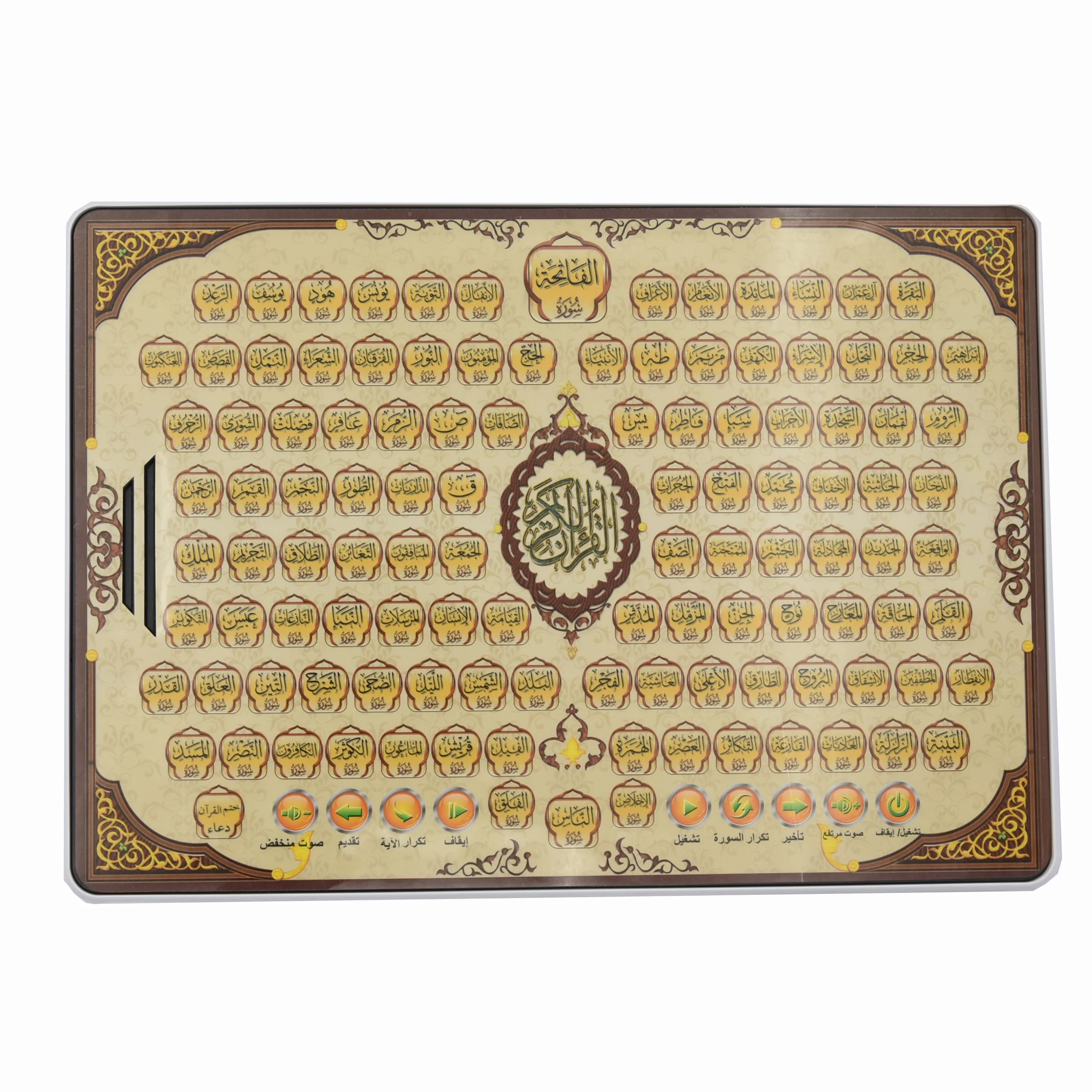 Full Section Quran Electronic  - đánh giá và giá Kids Quran Toys