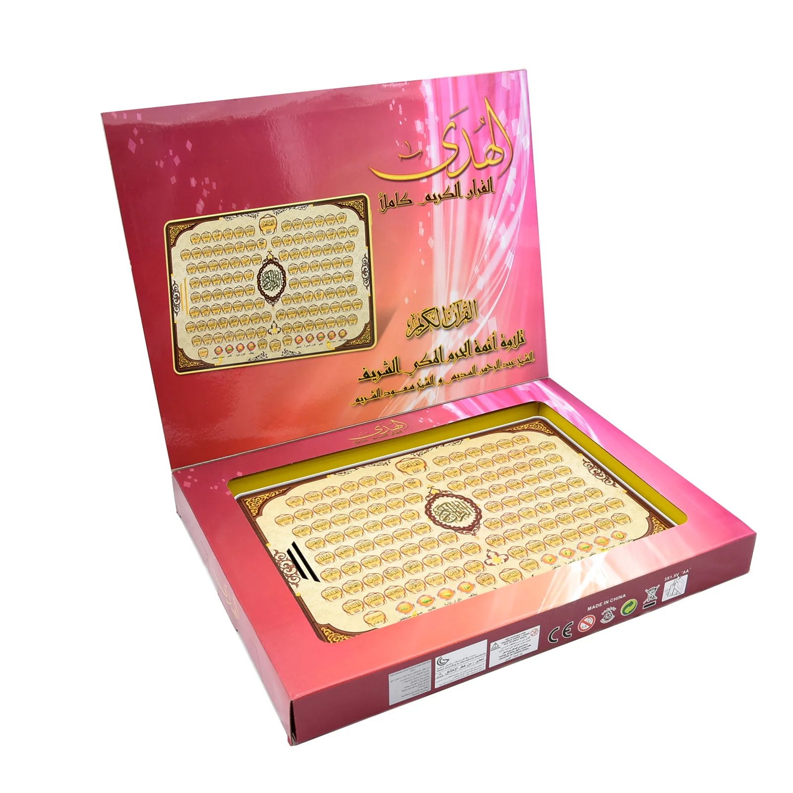 Full Section Quran Electronic  - đánh giá và giá Kids Quran Toys