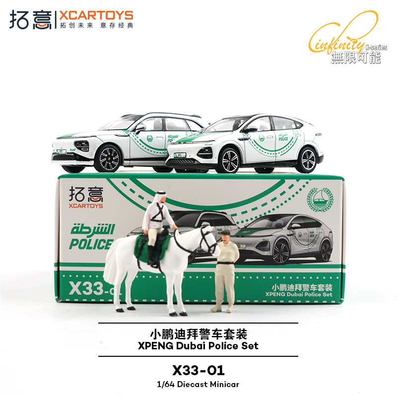 XCARTOYS 1/64 XPENG Dubai Poli - đánh giá và giá Kids Toys Dubai