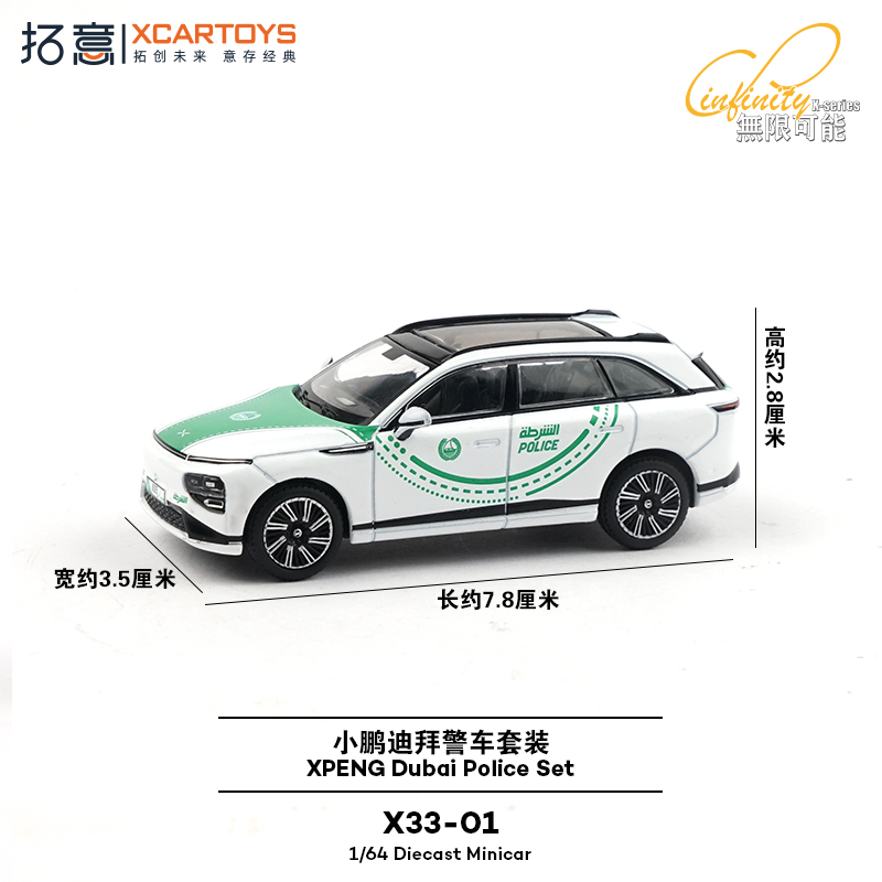 XCARTOYS 1/64 XPENG Dubai Poli - đánh giá và giá Kids Toys Dubai