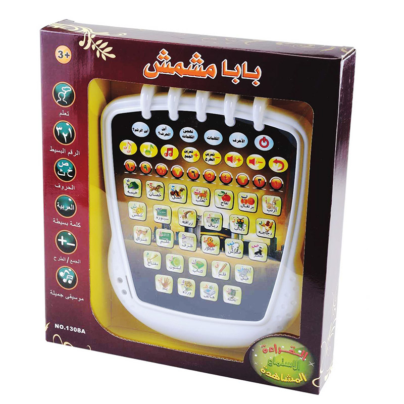 Muslim Arabic Learning Machine - đánh giá và giá Kids Quran Toys