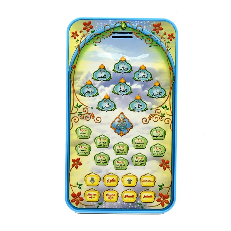 Islamic Quran Learning Tablet  - đánh giá và giá Kids Quran Toys