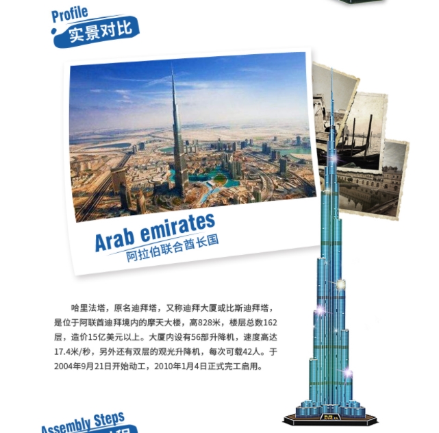 3d Puzzles 1.5m Dubai Burj Kha - đánh giá và giá Kids Toys Dubai