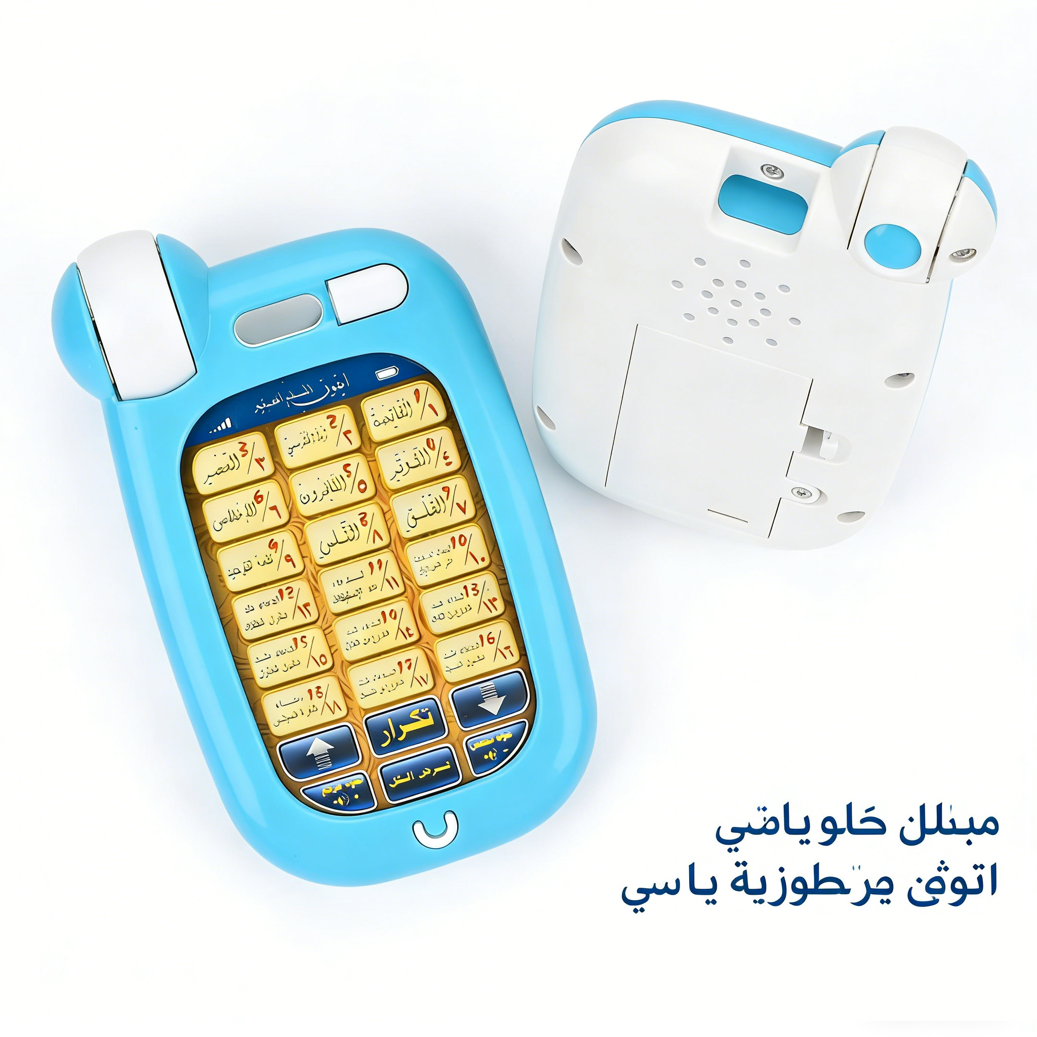 Arabic Quran Educational Toys  - đánh giá và giá Kids Quran Toys