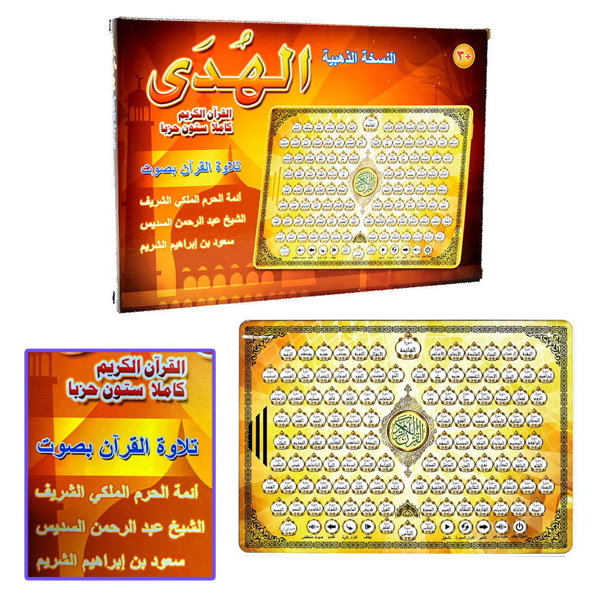 Full AL-Kuran 118 Electronic L - đánh giá và giá Kids Quran Toys