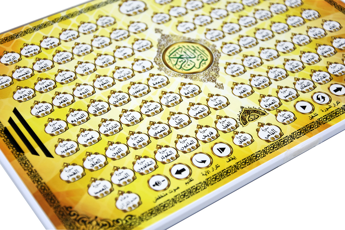 Full AL-Kuran 118 Electronic L - đánh giá và giá Kids Quran Toys
