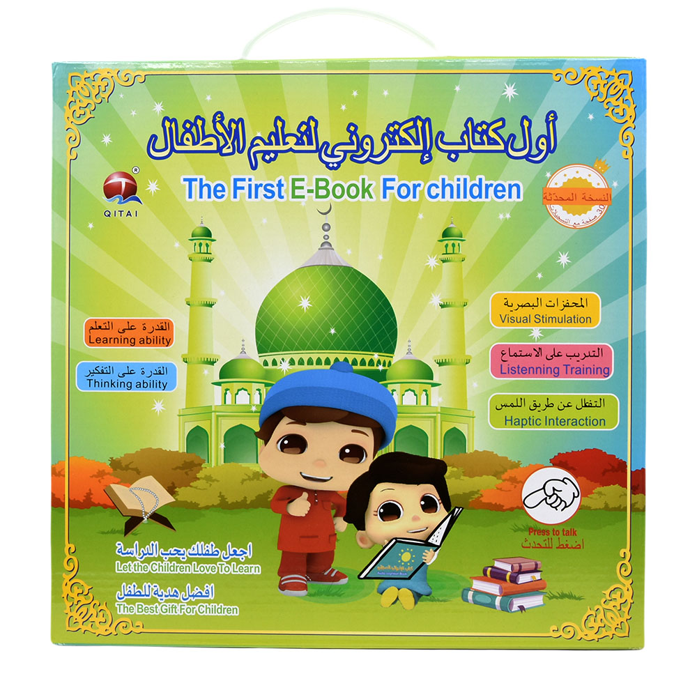New Muslim Islamic Quran Learn - đánh giá và giá Kids Quran Toys