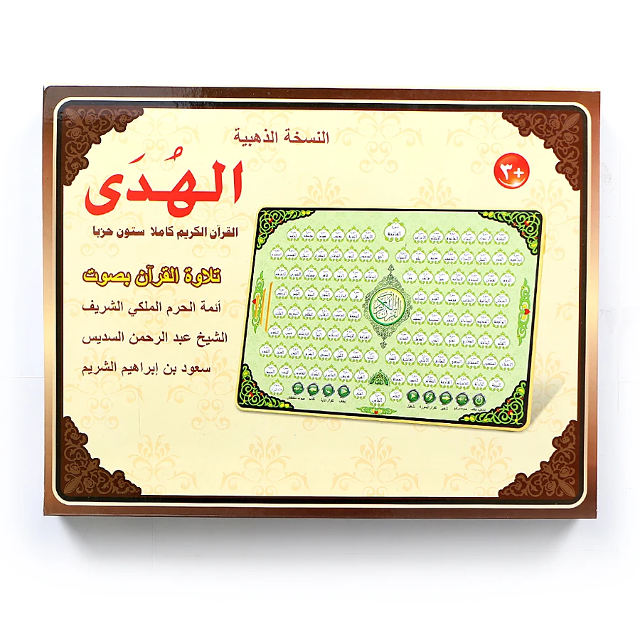 Full AL-Quran 118 Electronic L - đánh giá và giá Kids Quran Toys