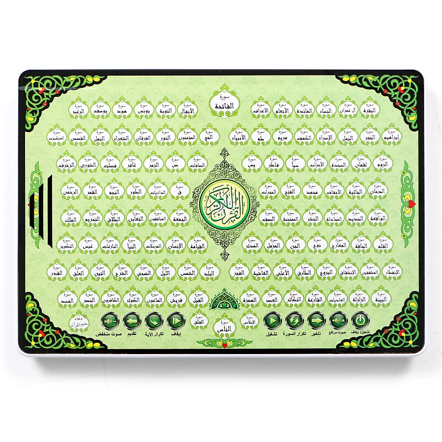 Full AL-Quran 118 Electronic L - đánh giá và giá Kids Quran Toys