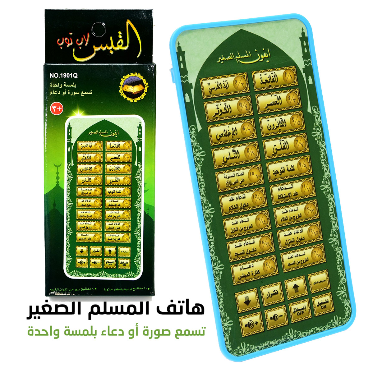 Portable Islamic Quran Tablet, - đánh giá và giá Kids Quran Toys