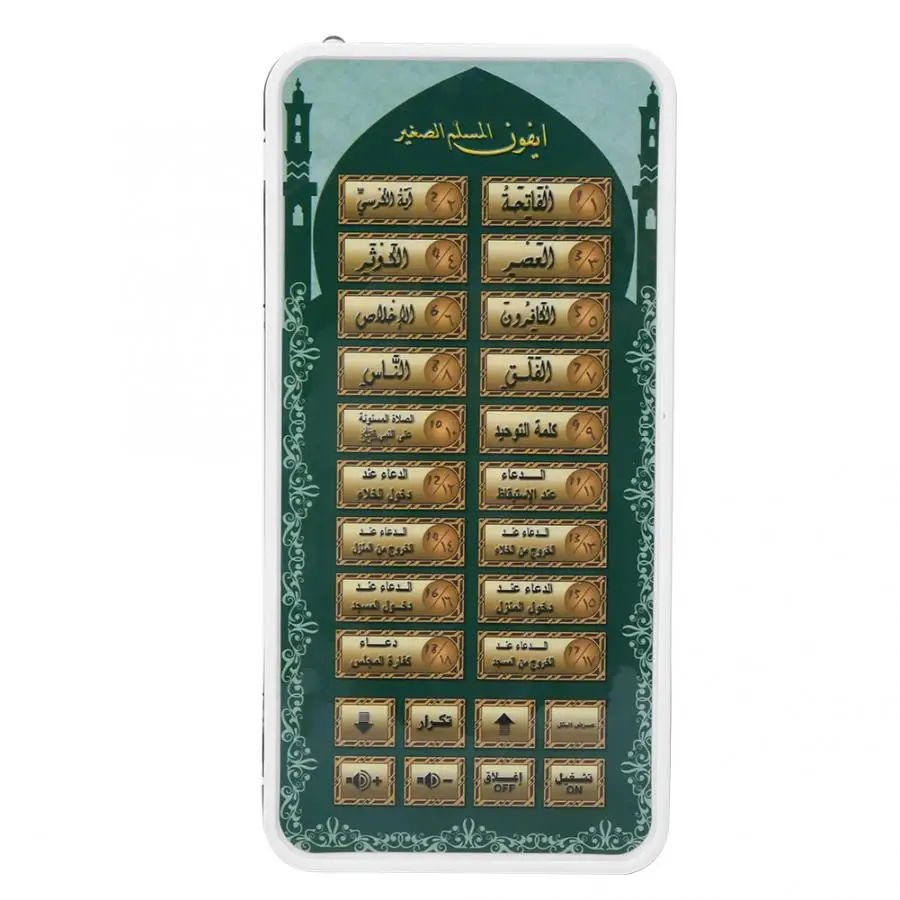 Portable Islamic Quran Tablet, - đánh giá và giá Kids Quran Toys