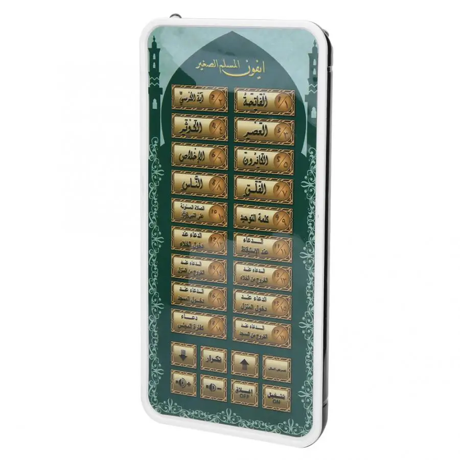 Portable Islamic Quran Tablet, - đánh giá và giá Kids Quran Toys