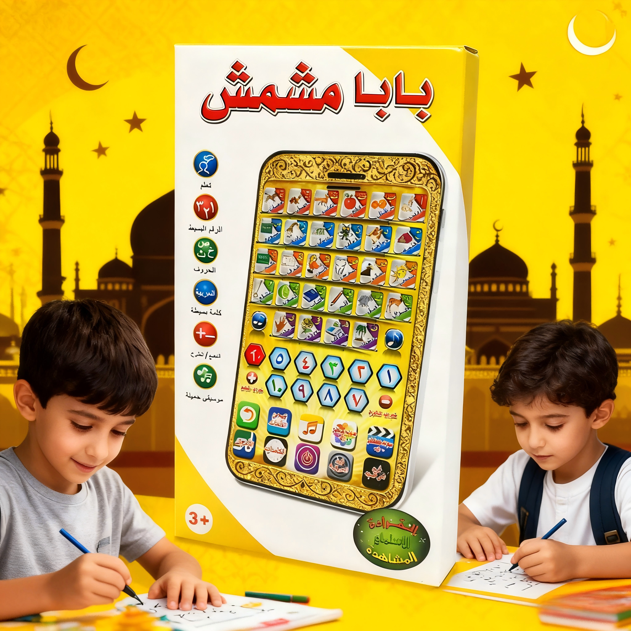 Multi-Function Kids Learning P - đánh giá và giá Kids Quran Toys